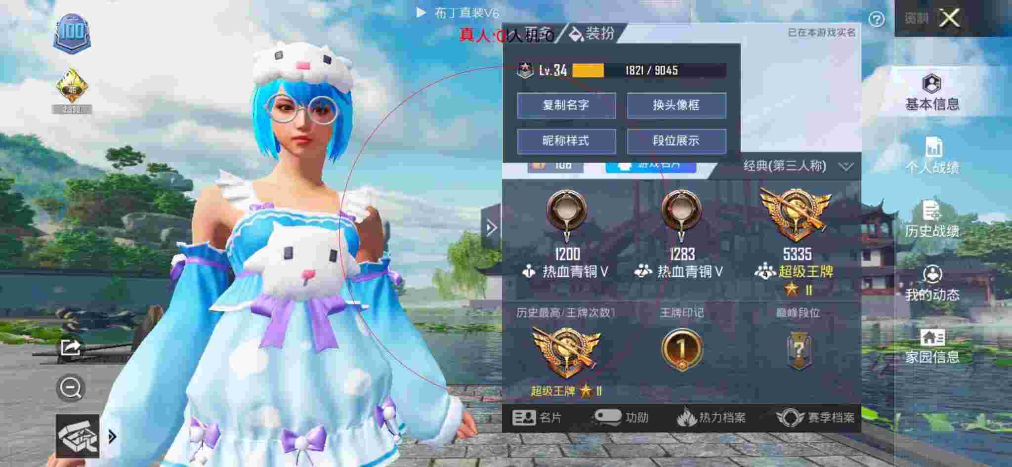 和平精英布丁直装透视 - 用黑科技免人脸实名和平精英辅助预览图